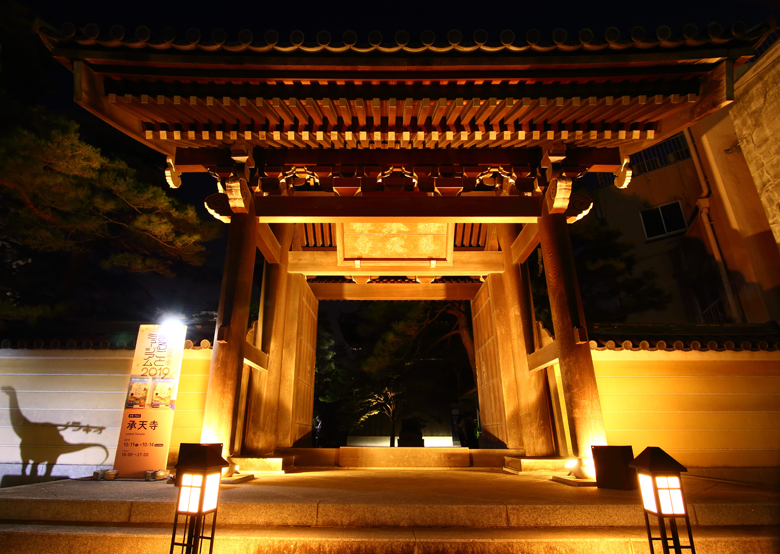承天寺「山門」の写真