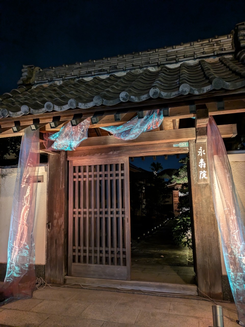 永寿院「山門」の写真