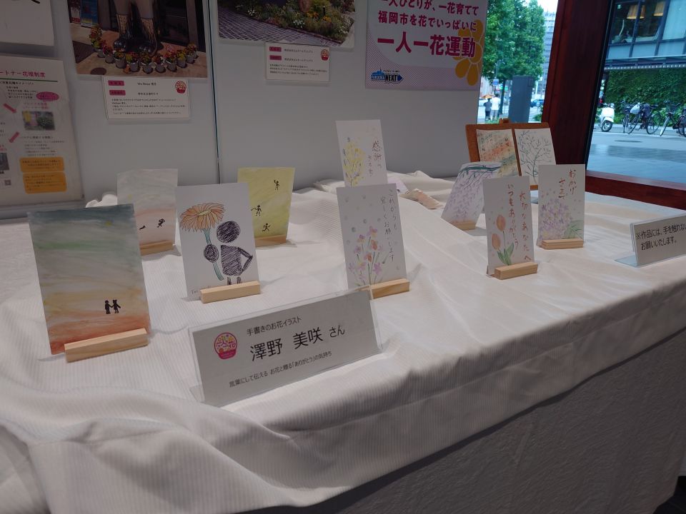 手書きのお花イラストの写真です