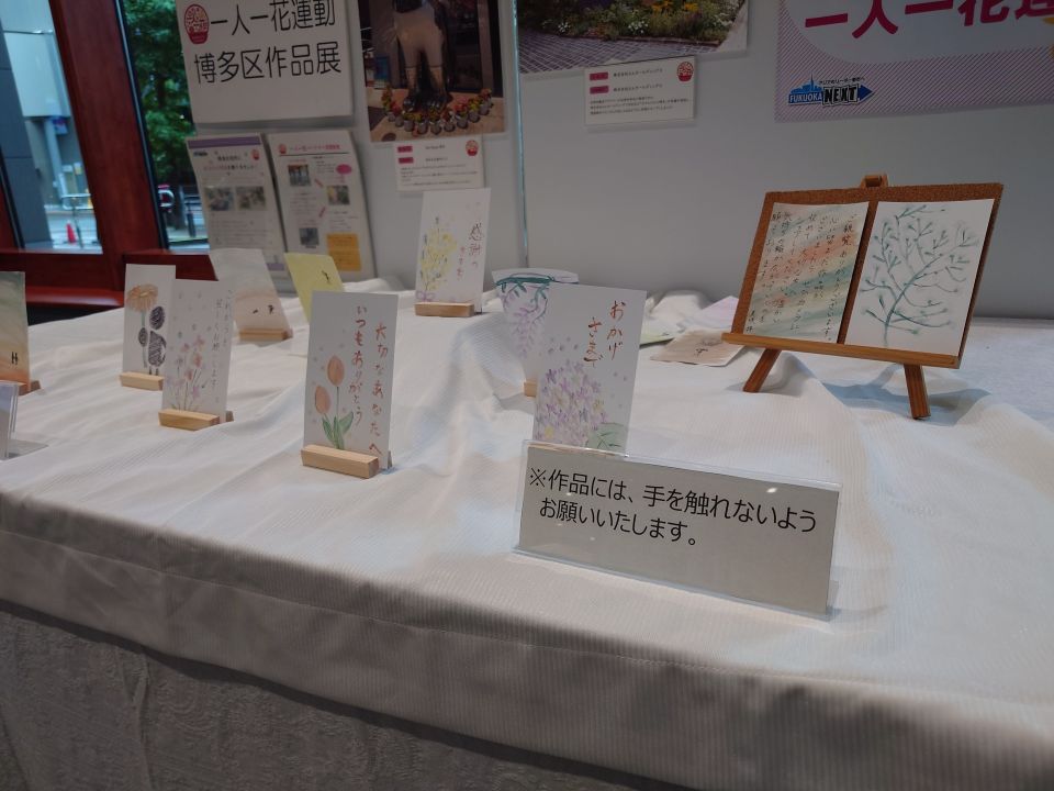お花のイラストの写真です