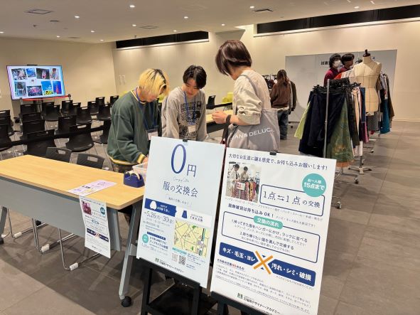 服の交換会受付の写真