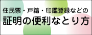 証明の便利な取り方