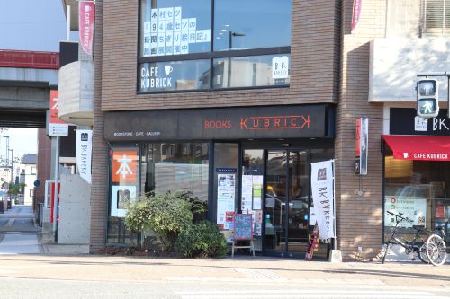 キューブリック箱崎