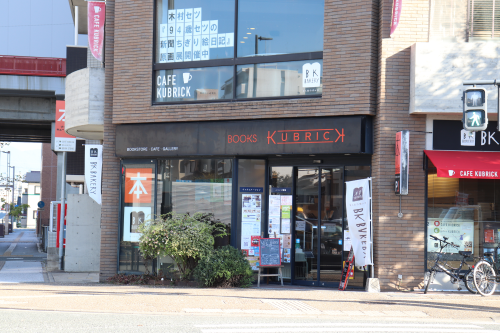 キューブリック箱崎