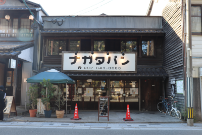 ナガタパンの外観