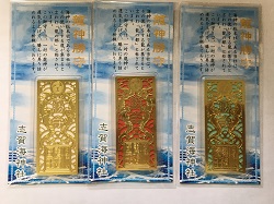 龍神みくじの写真