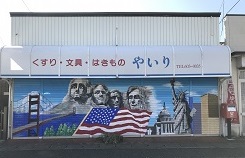 シャッターアートの写真（その1）