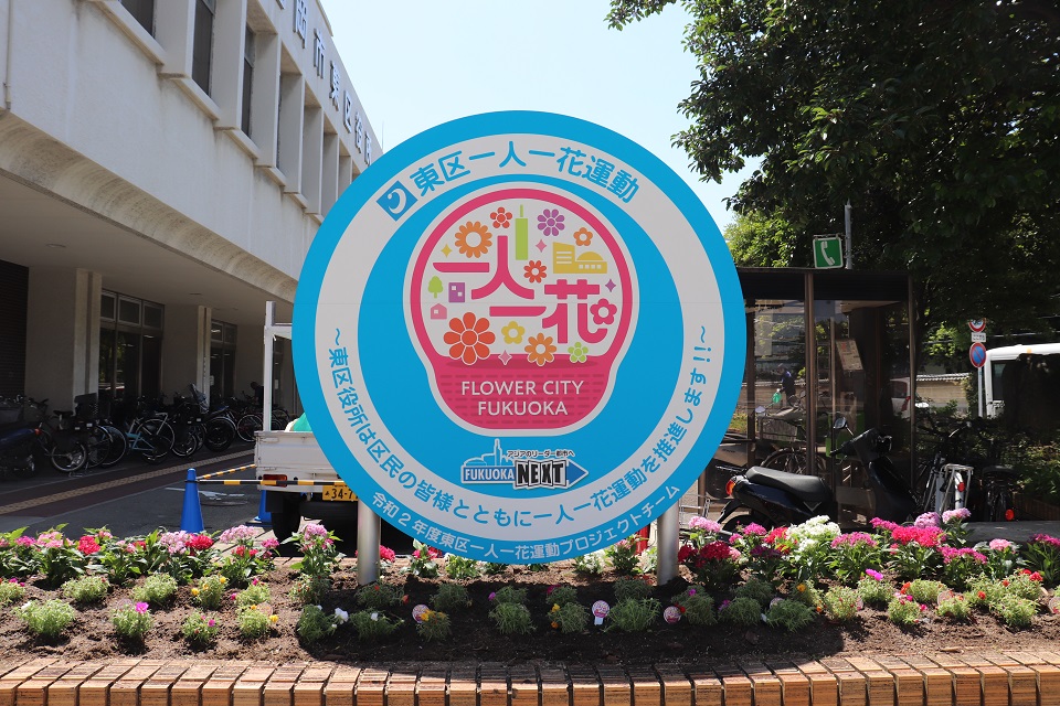 区役所花壇に花を植えてます