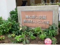 舞松原公民館の花壇写真