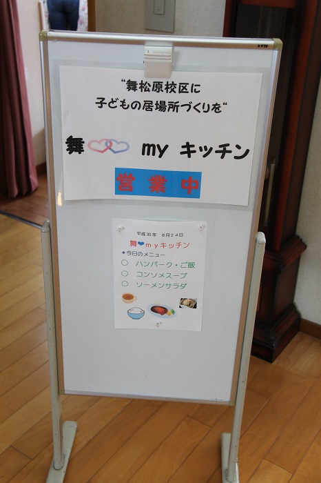 メニューの貼られた看板の写真