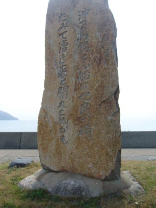 志賀島の９号歌碑の様子