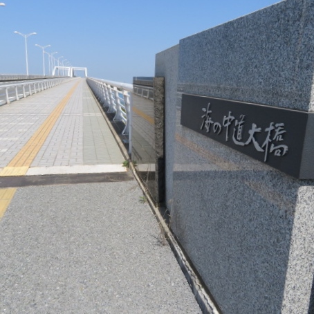 海の中道海浜公園の写真1