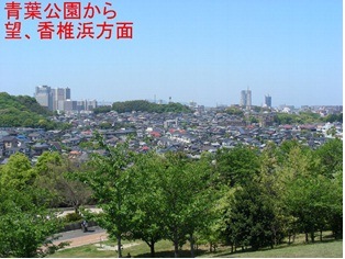 青葉公園から望む香椎浜方面の写真