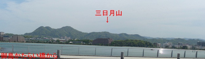 三日月山の写真