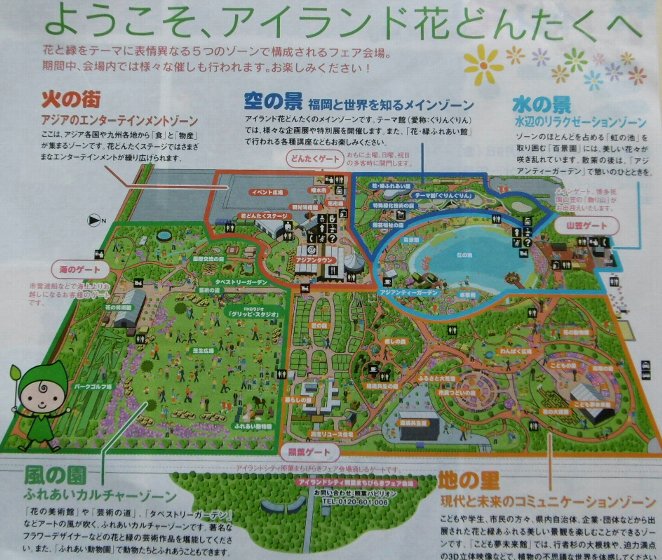 アイランド花どんたくの案内図の画像