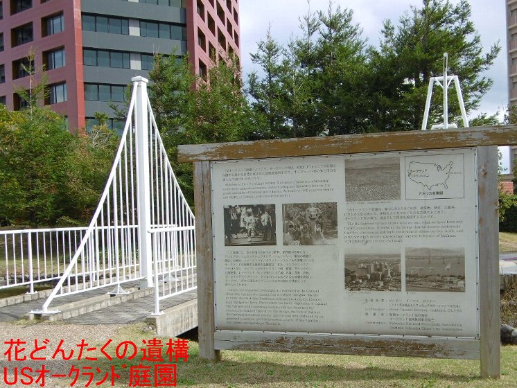 ＵＳオークランド庭園の写真