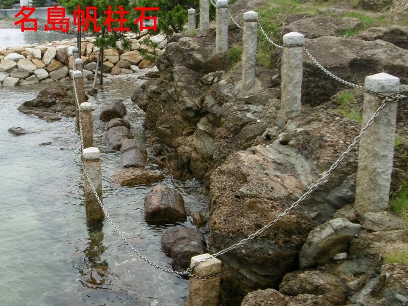 名島帆柱石の写真