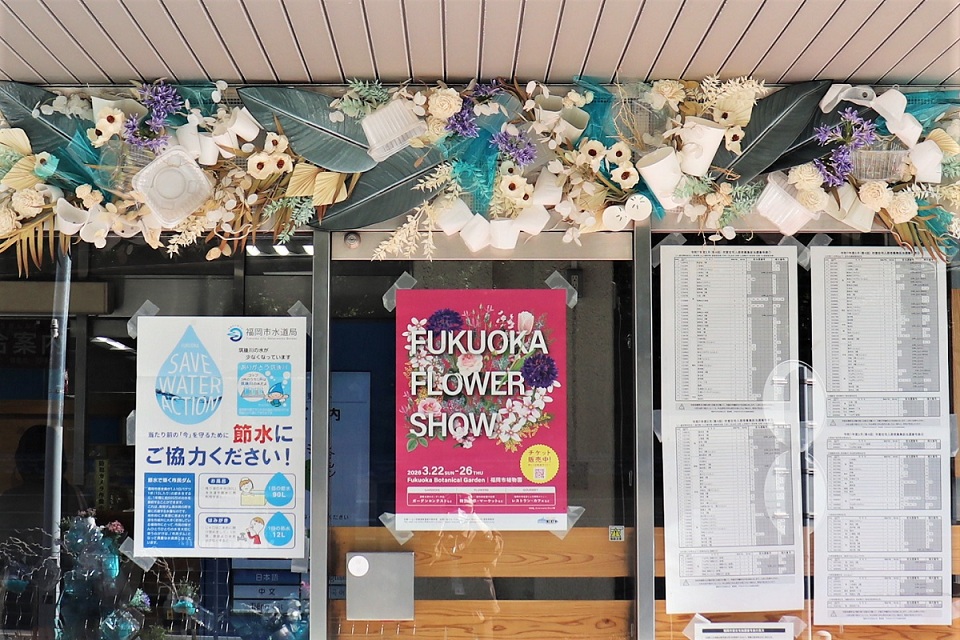 東区役所入口の装飾の写真