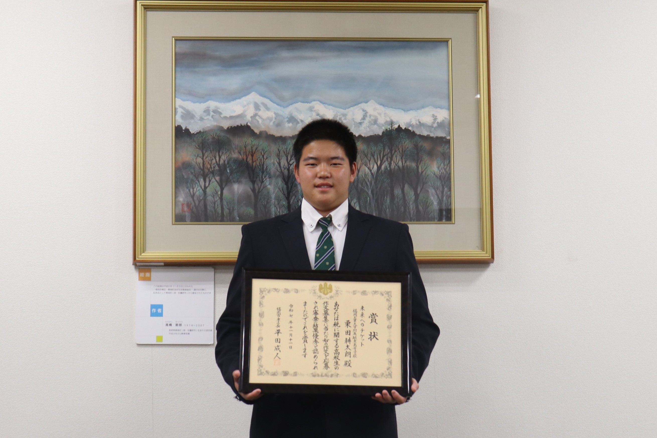 栗田耕太朗さん