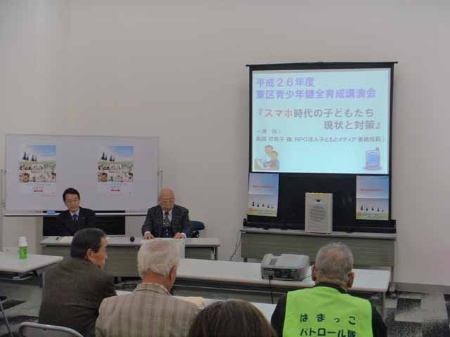 東区青少年健全育成講演会の画像