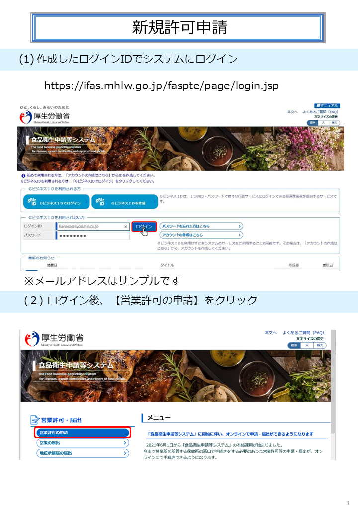 入力方法の説明１