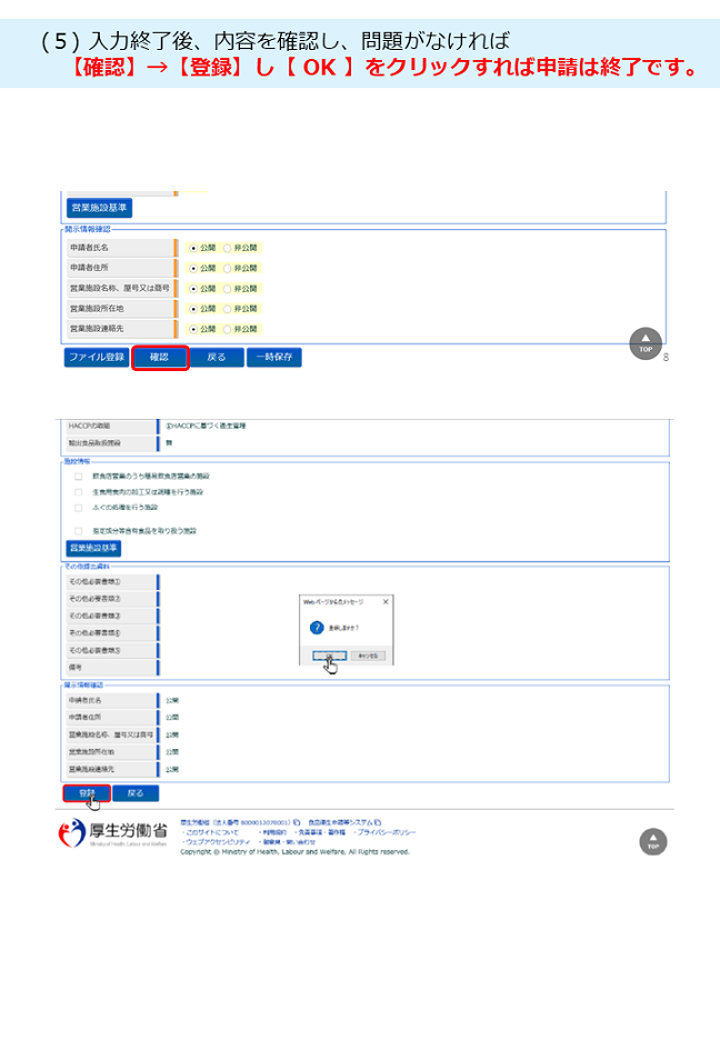 入力方法の説明８