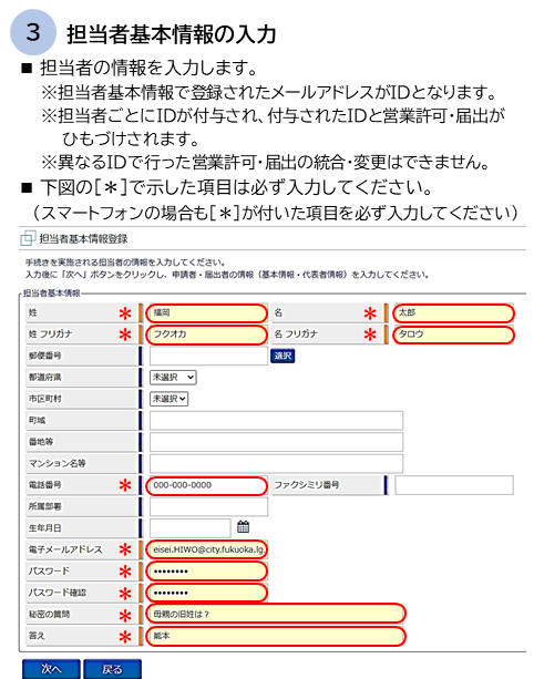 アカウント作成方法