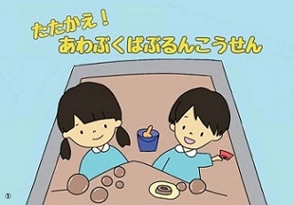 紙芝居表紙の画像