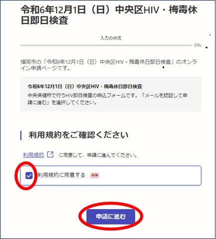 グラファー申込フォームの画像