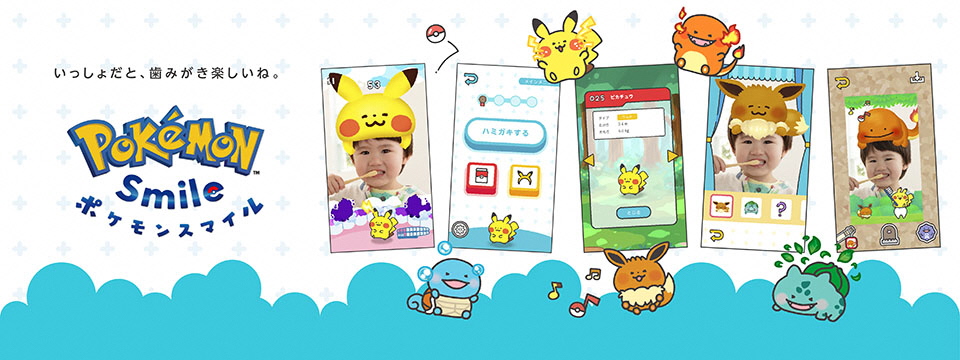 画像：ポケモンスマイル