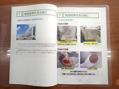 事後送付テキストの写真２