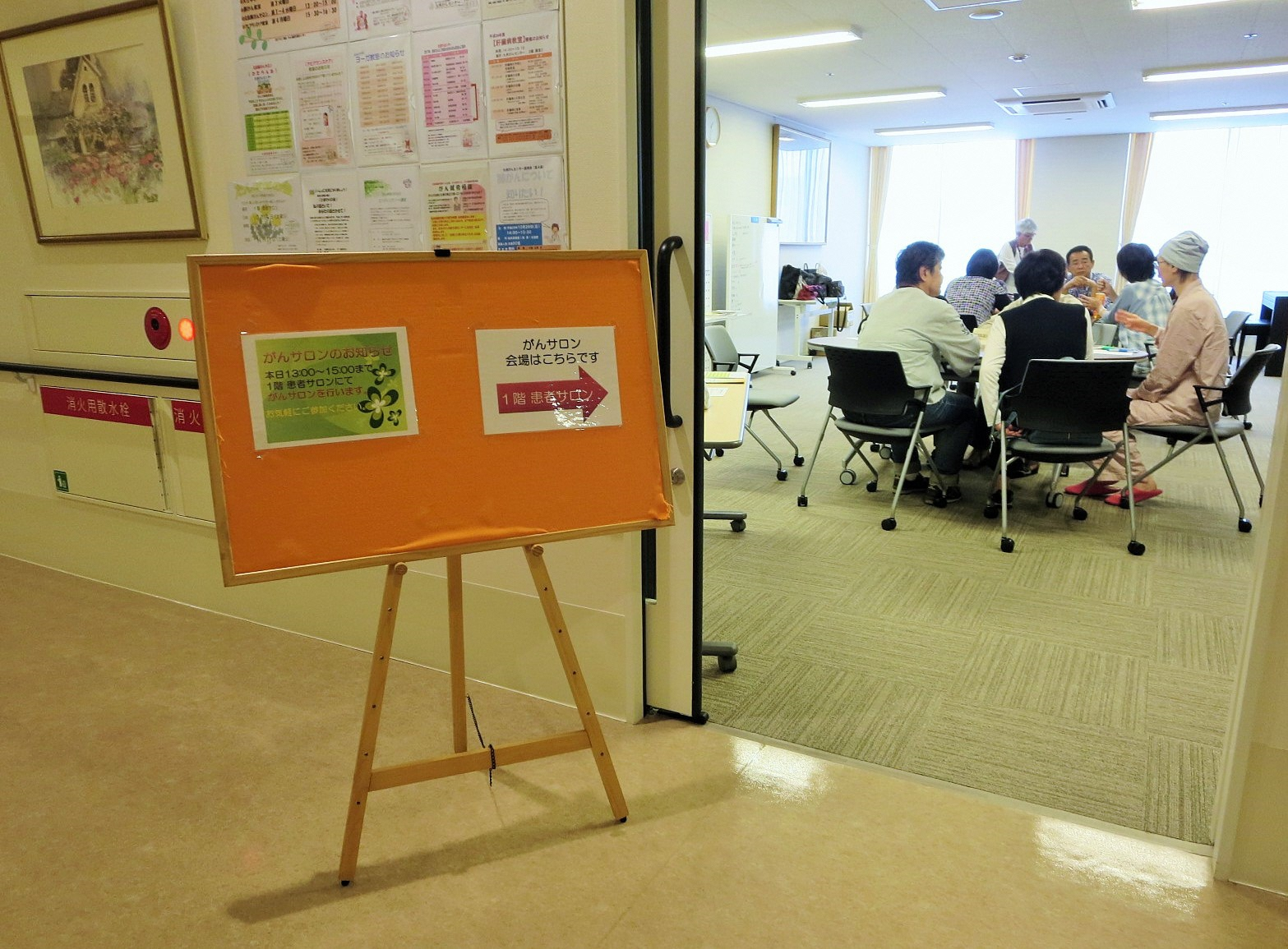 会合中の様子の拡大画像