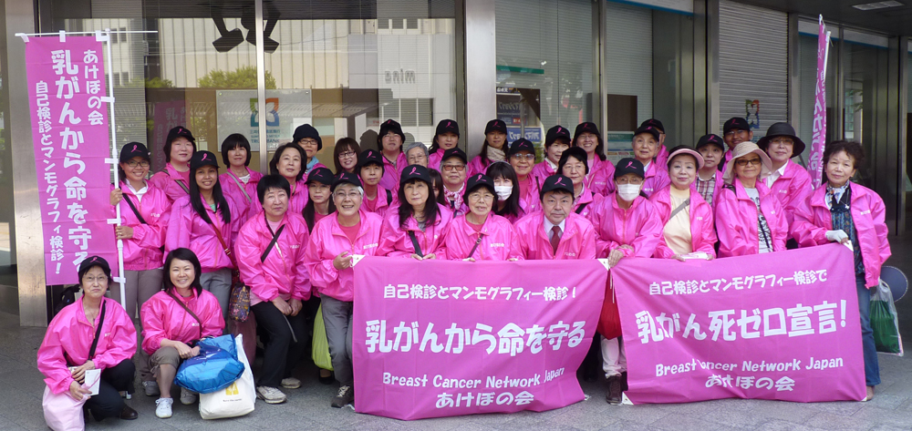 あけぼの会の画像1