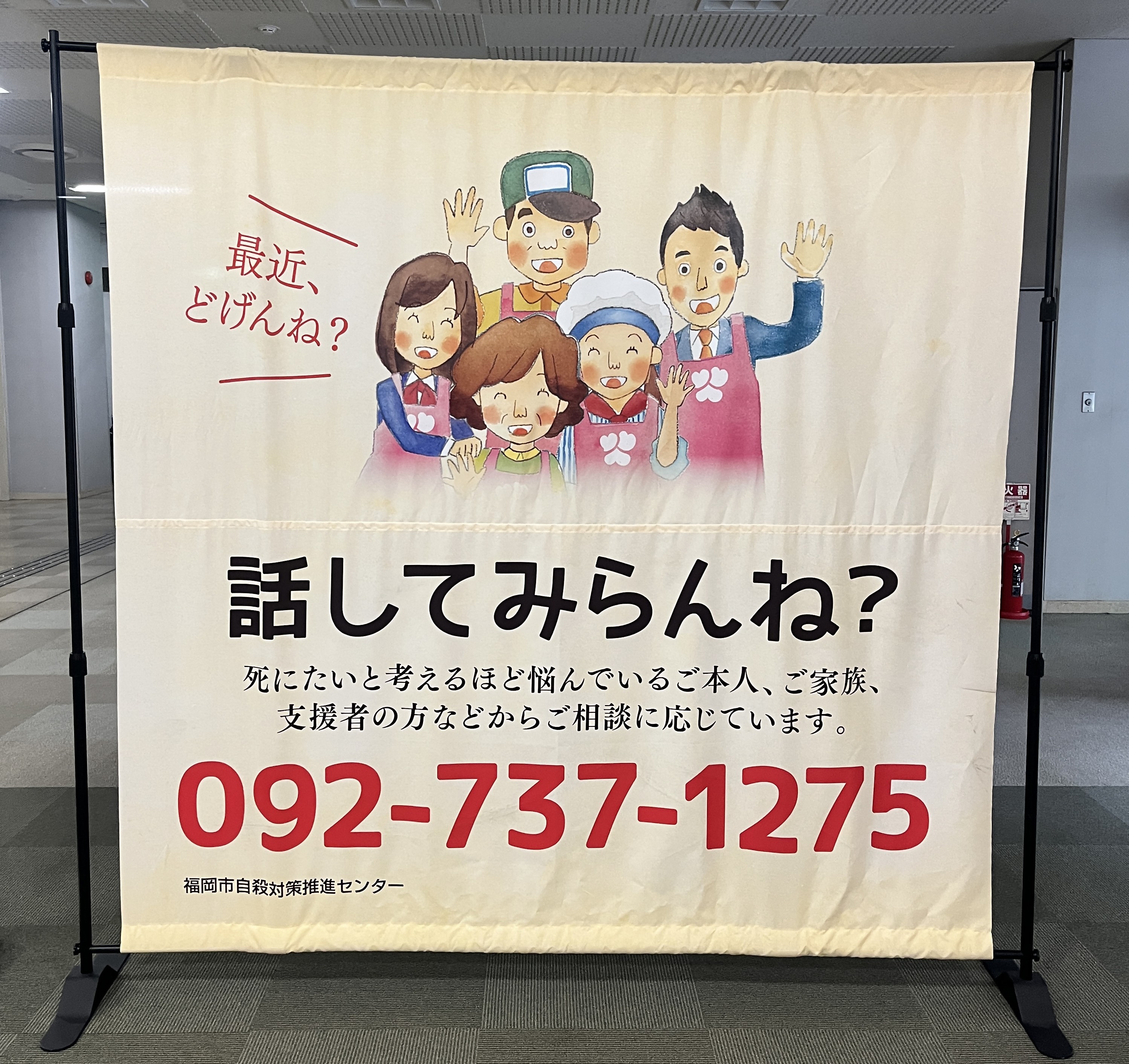 自殺予防週間パネル展の様子②