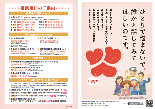 リーフレットイメージ。詳細は前に記載。