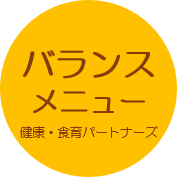 メニューシールの見本画像