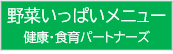 メニューシールの見本画像