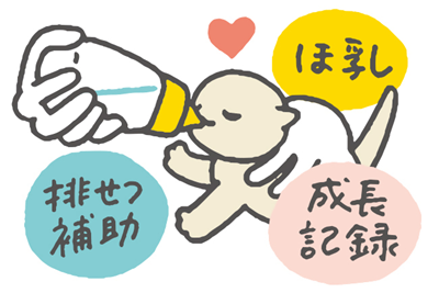 子猫に哺乳瓶で哺乳しているイラスト