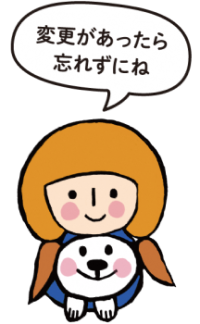 犬を抱いて、「変更があったら忘れずにね」と言う人のイラスト