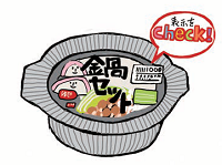 鍋セットのイラスト
