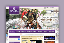 博多の魅力（博多区）の画像