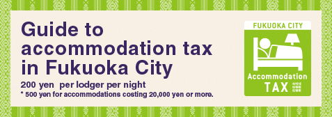 宿泊税のご案内英語版バナー画像