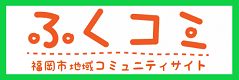 地域コミュニティサイト