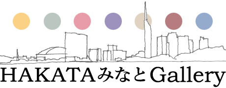 HAKATA みなとギャラリー
