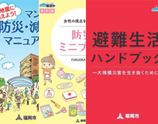 3冊のハンドブックの表紙画像