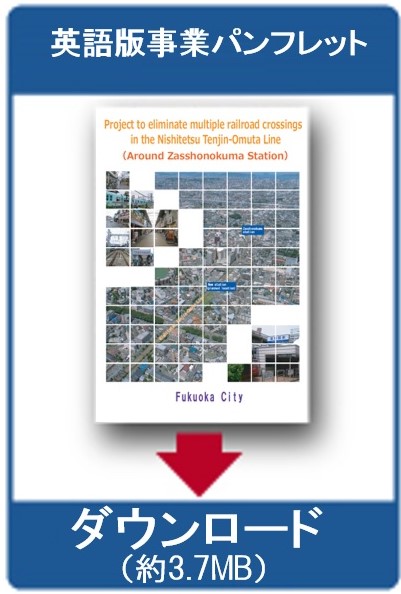 英語版事業パンフレットのダウンロード