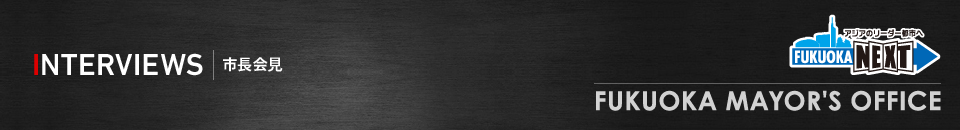 市長会見トップページ｜市長のオフィス