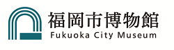 福岡市博物館