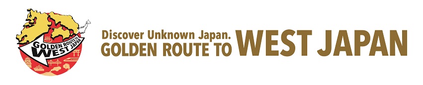 西のゴールデンルート　ロゴ画像