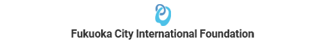 Fukuoka City International Foundation